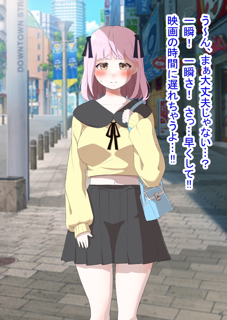 人生終了羞恥露出1・2 DLsite限定版 画像7