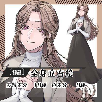 【立ち絵素材92】おっとりハーフアップ女性(全身・髪色差分あり)