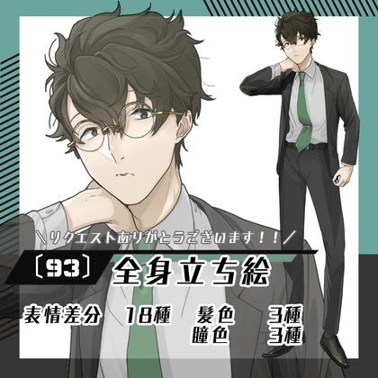 [Standing picture material 93] A man in a suit with round glasses (whole body/hair color variations)