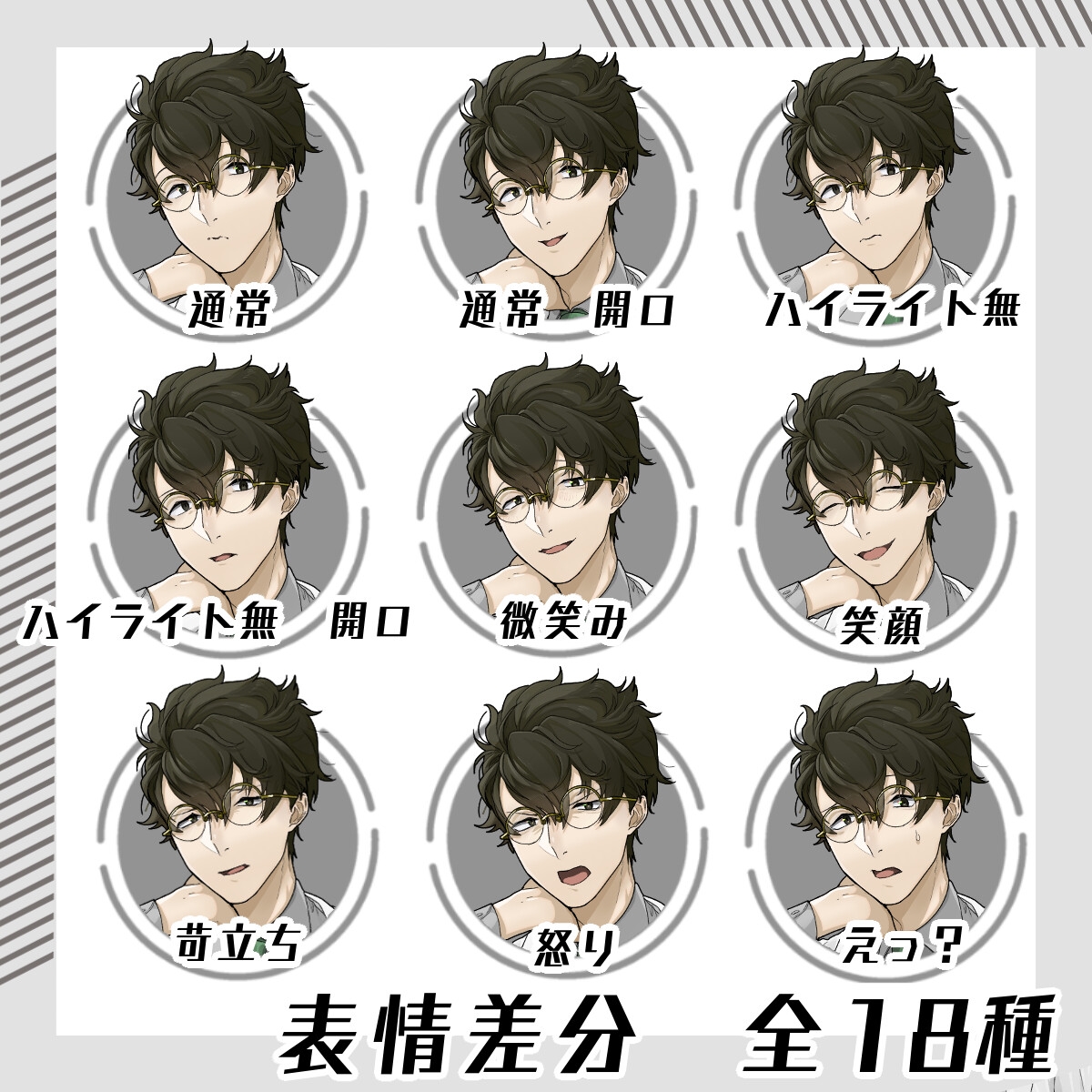 【立ち絵素材93】丸眼鏡のスーツ男性(全身・髪色差分あり)