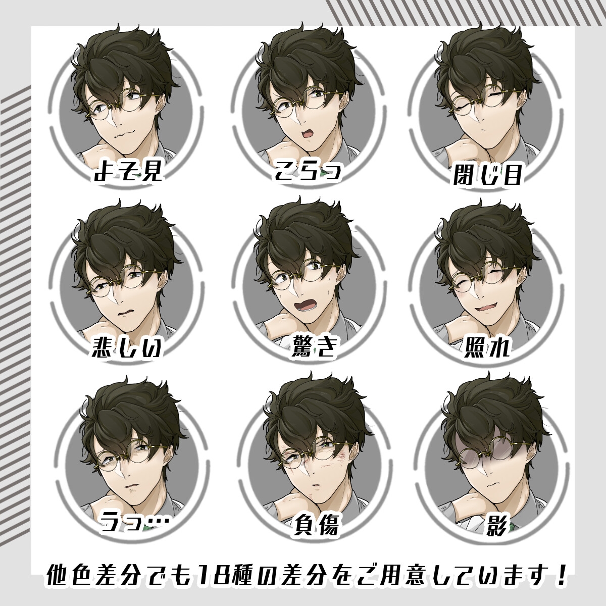 【立ち絵素材93】丸眼鏡のスーツ男性(全身・髪色差分あり)