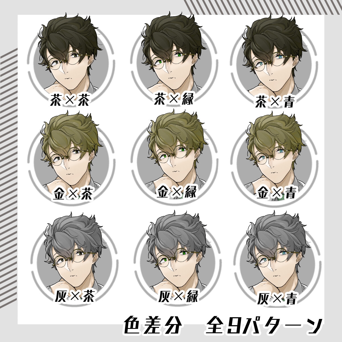 【立ち絵素材93】丸眼鏡のスーツ男性(全身・髪色差分あり)