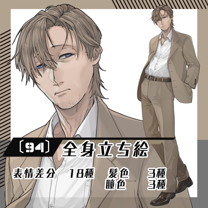 【立ち絵素材94】くたびれたスーツ男性(全身・髪色差分あり)