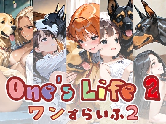 One's Life 2 ～ワンずらいふ2～