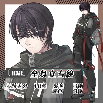 【立ち絵素材102】サイバー系衣装の中性的キャラ(全身・髪色差分あり)