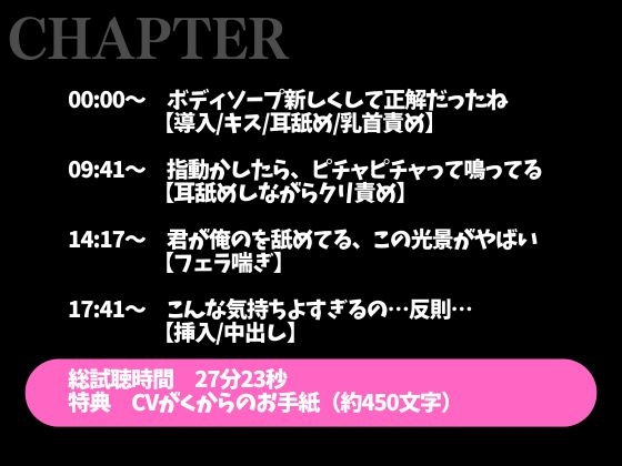【3日間限定半額】くっついてたら発情しちゃった年上大人彼氏〜耳舐めしながらたっぷり生中出しえっち〜(CV:がく×シナリオ:悠希) 画像2