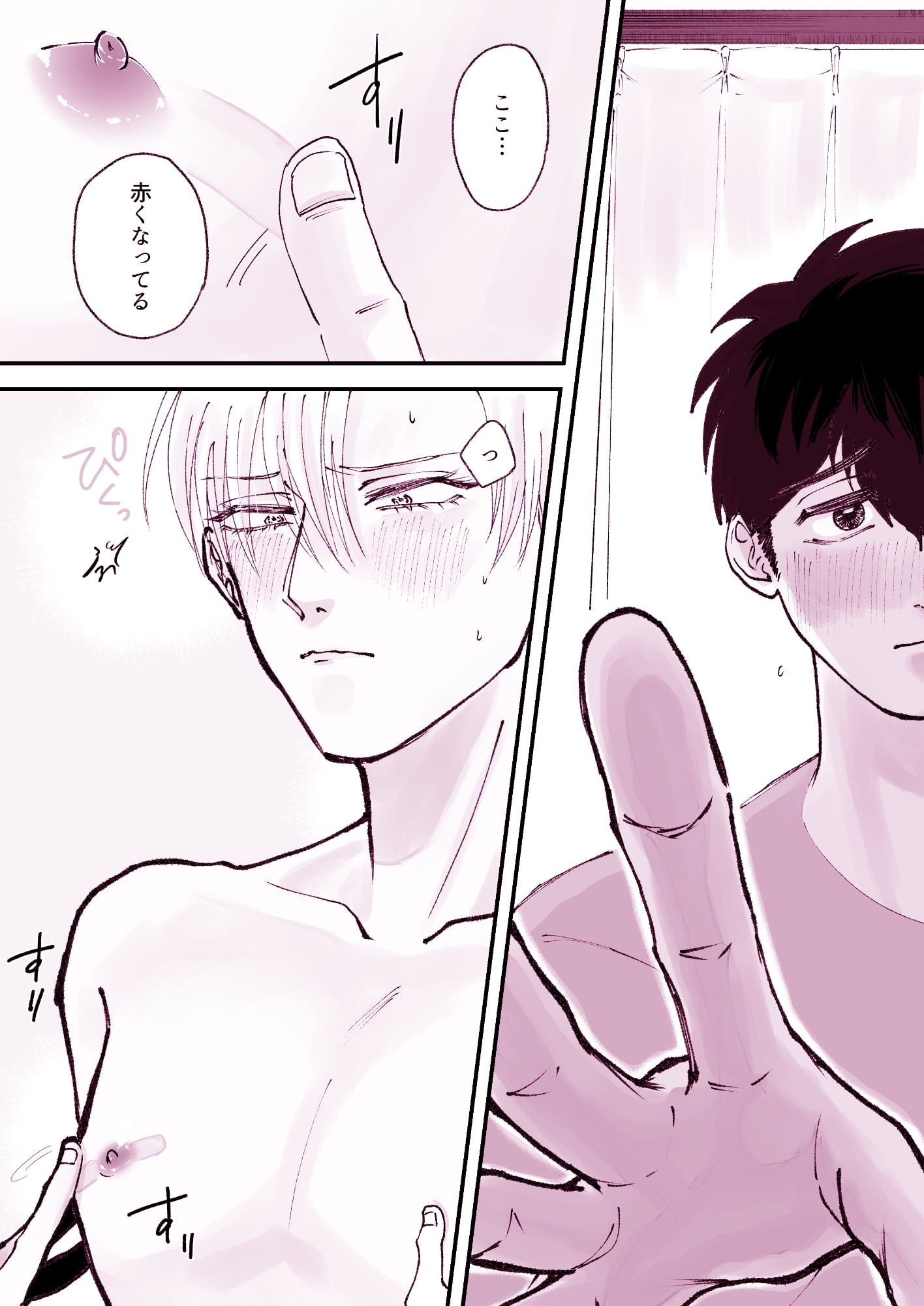 なんでも許してくれる天使くん~乳首イキ編~ 画像5