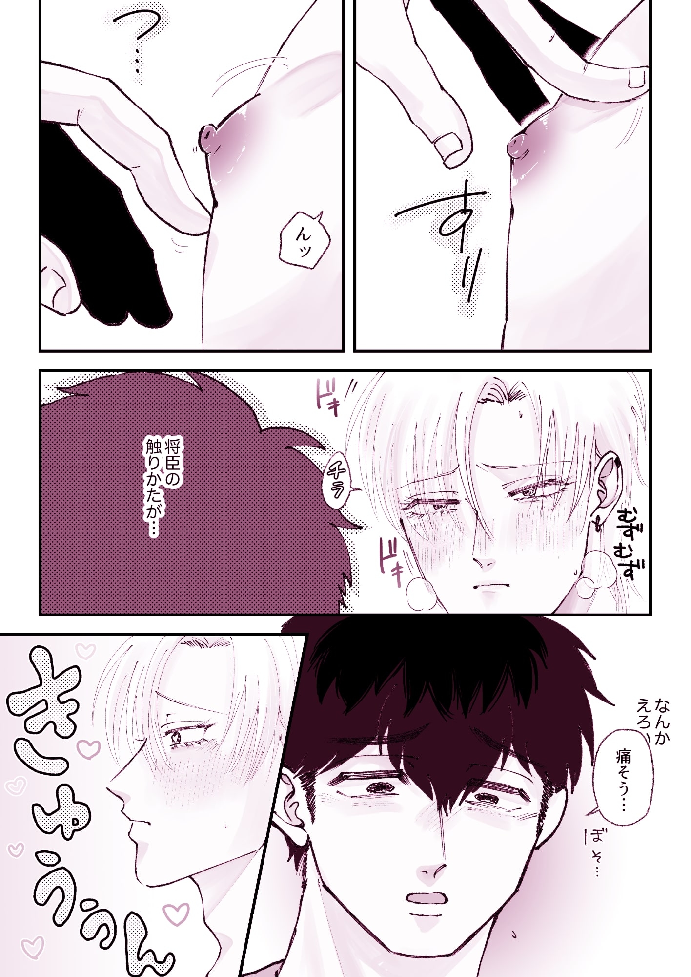 なんでも許してくれる天使くん～乳首イキ編～ 画像6