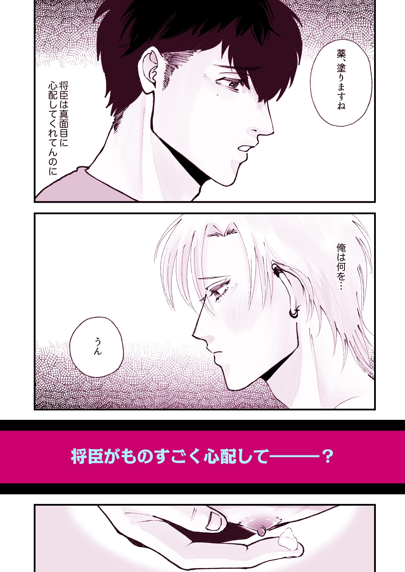 なんでも許してくれる天使くん～乳首イキ編～ 画像7