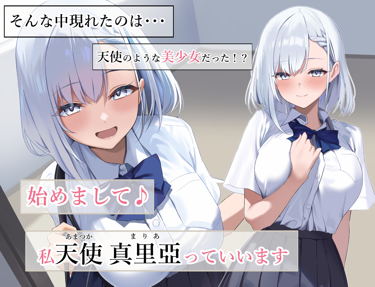 我が家に天使がやってきた 画像2