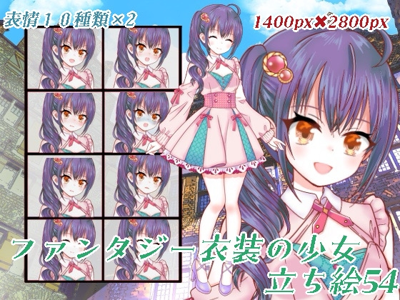 ファンタジー衣装の少女立ち絵54 [くじら梟]