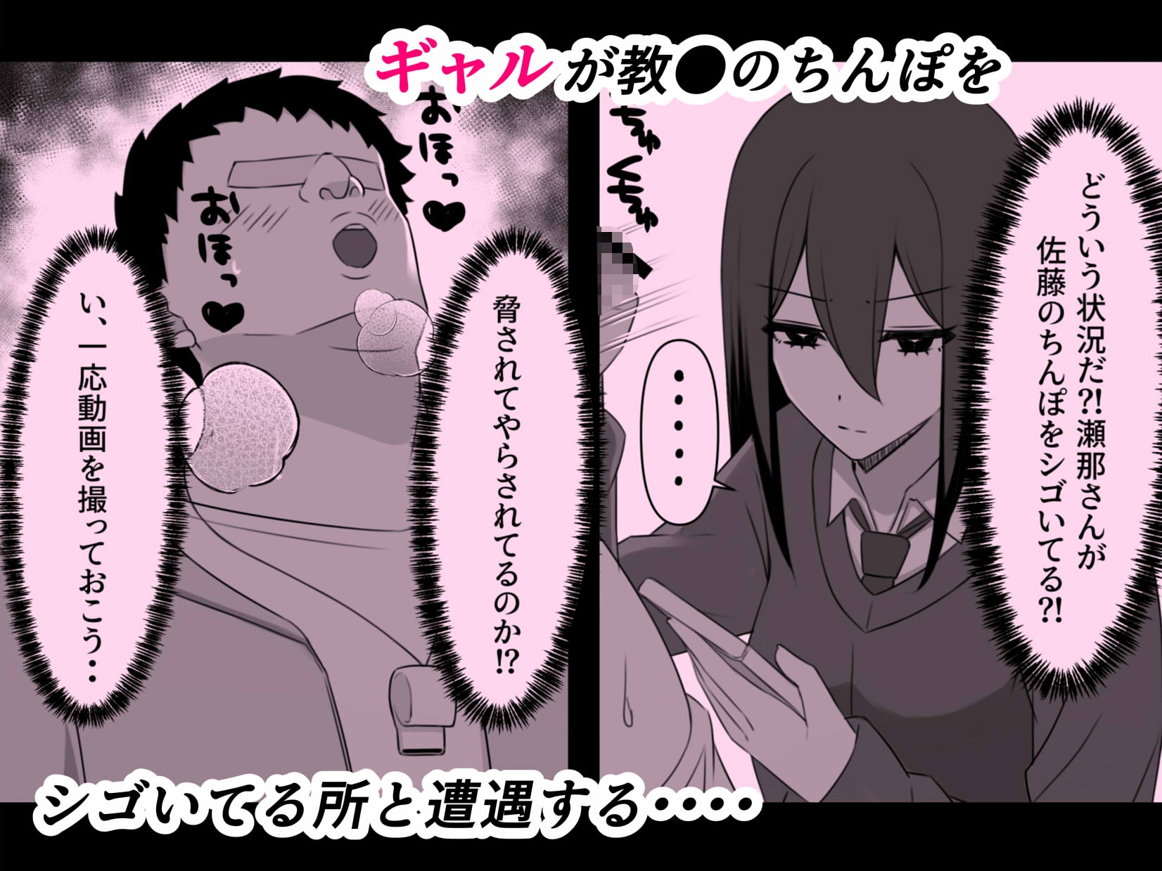 いじめてくるギャルの弱みを握ったから脅してでかちんぽでヤり返す話 画像3