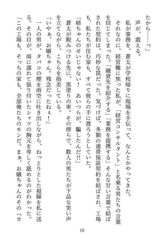 腹黒悪魔は契約彼女を逃がさない~対価は身も心も蕩けるほどの絶頂隷属~