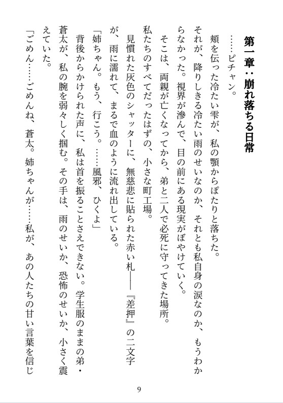腹黒悪魔は契約彼女を逃がさない~対価は身も心も蕩けるほどの絶頂隷属~