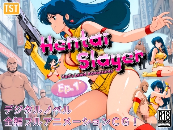 【デジタルノベル版】ヘンタイスレイヤー Ep.1 ヘンタイ団との邂逅
