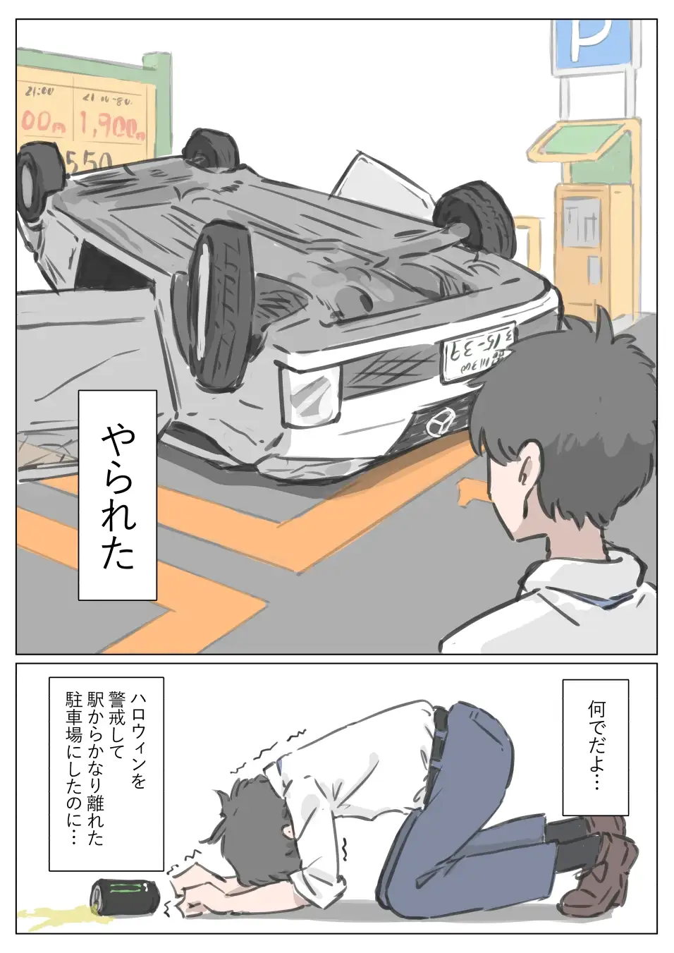 渋谷で視界に入る女の子時間停止でメチャクチャにしました