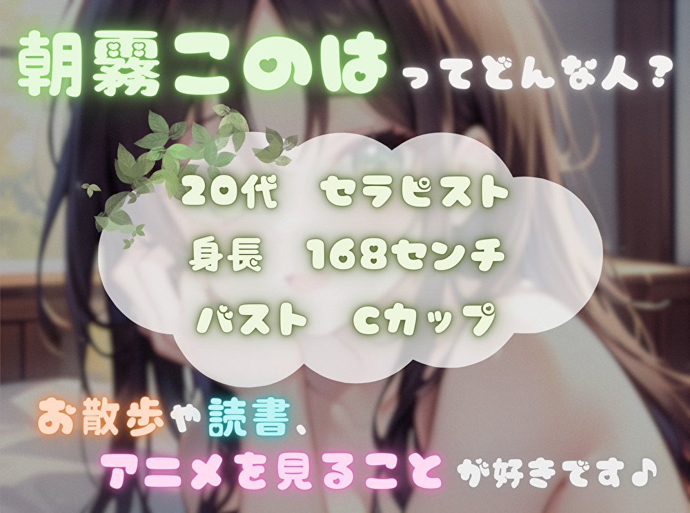 【ナンバーワンのよわよわ女は誰だ!?】雑魚まんこ選手権【朝霧このは】 画像2