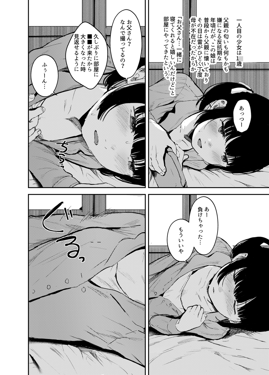 驚愕!みんなの近●相●のサンプル画像1