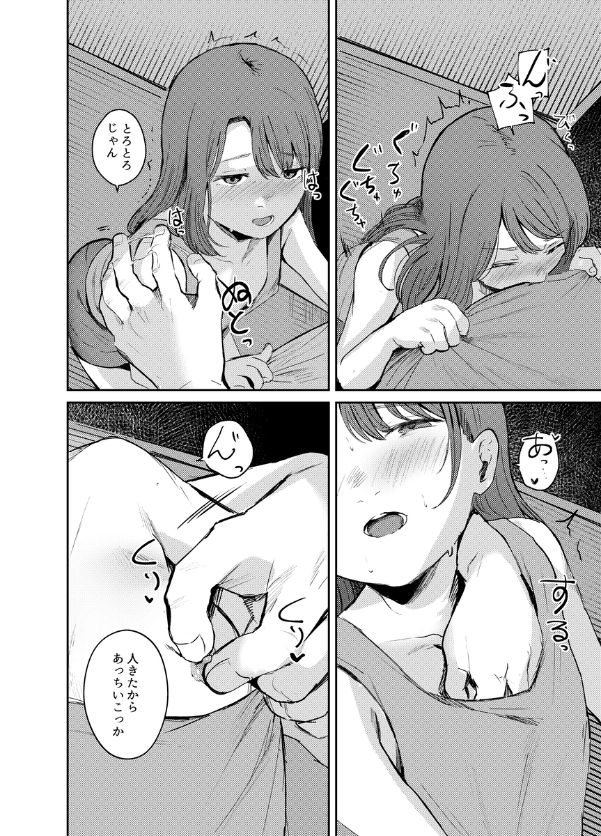 驚愕!みんなの近●相●のサンプル画像2