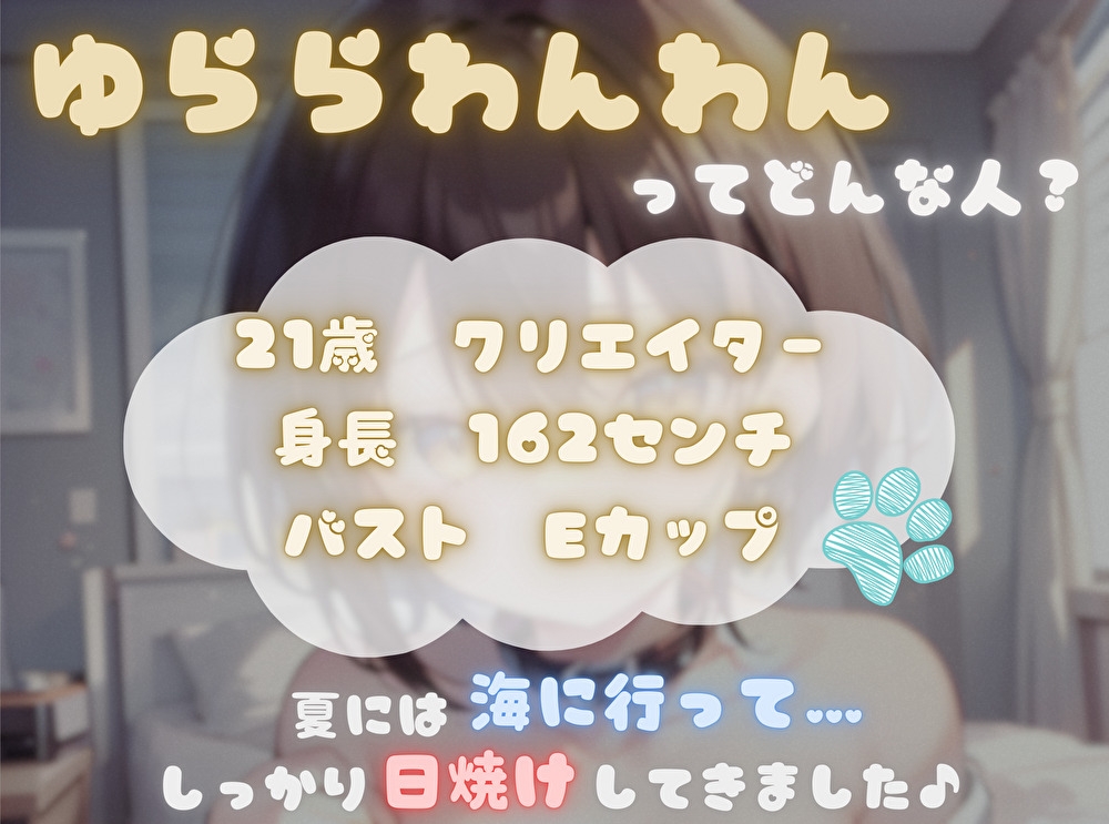 【1週間のオナ禁から解放!】性欲MAXの理性崩壊オナニー【ゆららわんわん】 画像1