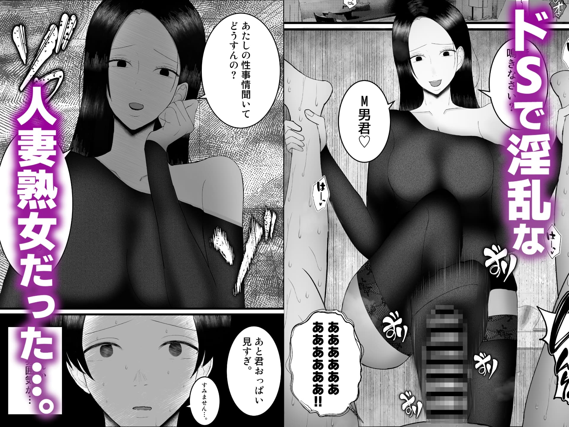 ドSな人妻熟女がマチアプで会った大学生を搾精する話 画像2