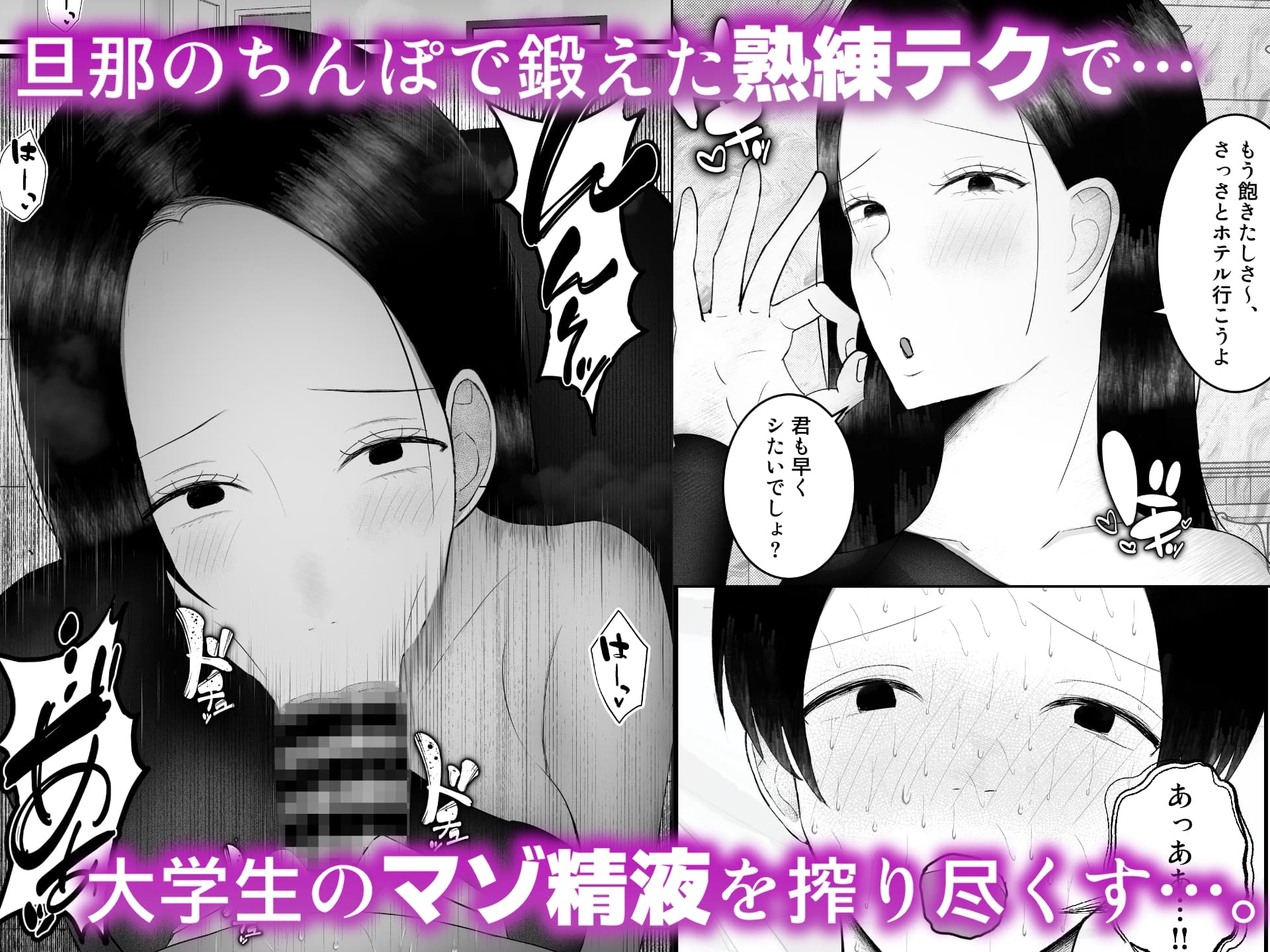 ドSな人妻熟女がマチアプで会った大学生を搾精する話 画像3