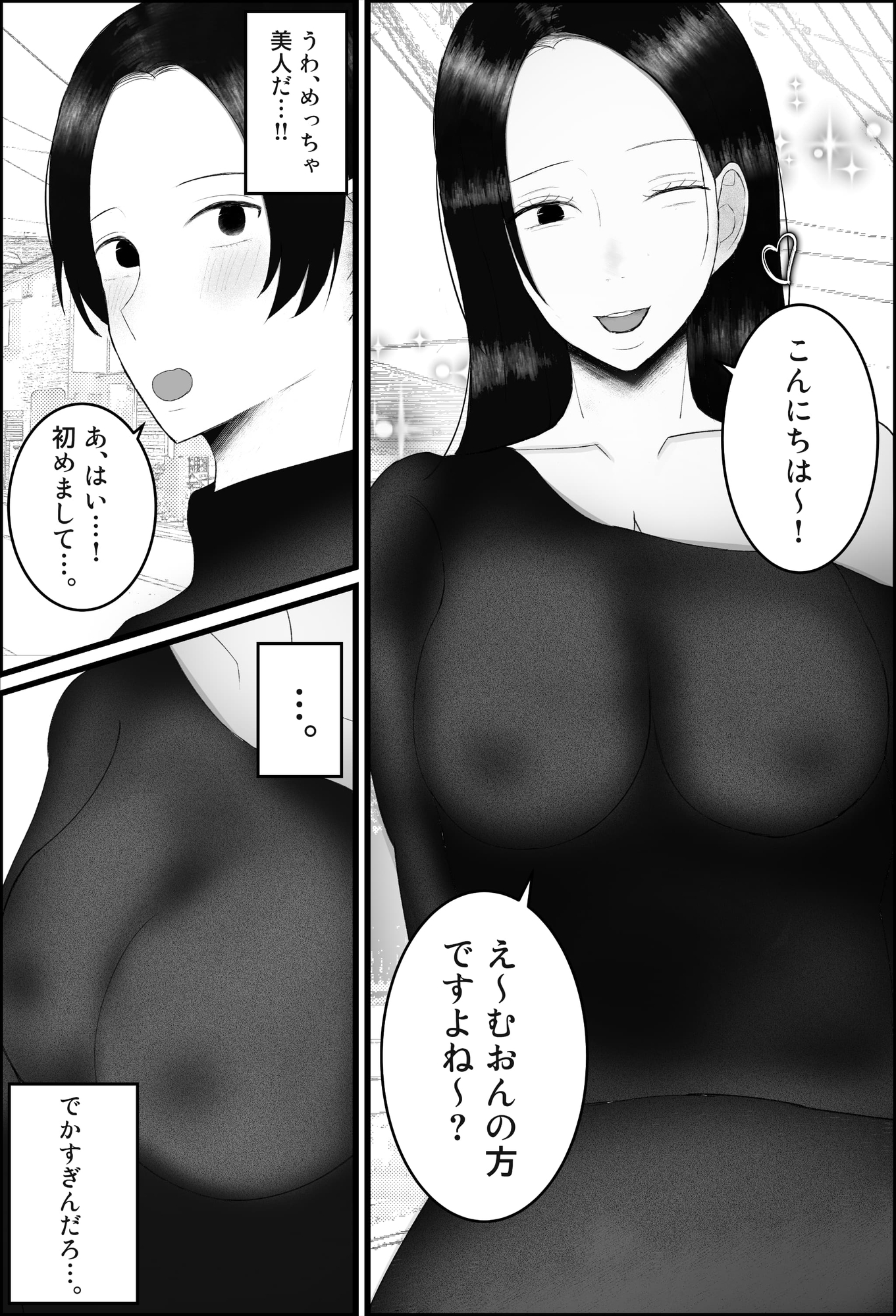 ドSな人妻熟女がマチアプで会った大学生を搾精する話 画像5