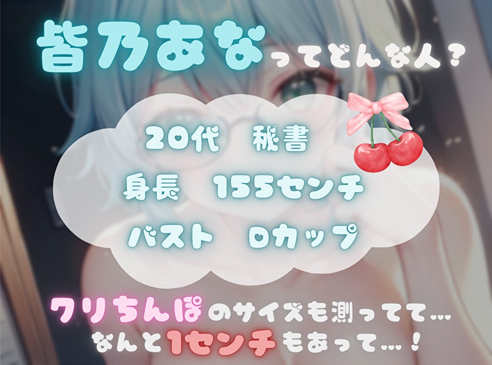 【ナンバーワンのよわよわ女は誰だ!?】雑魚まんこ選手権【皆乃あな】 画像2