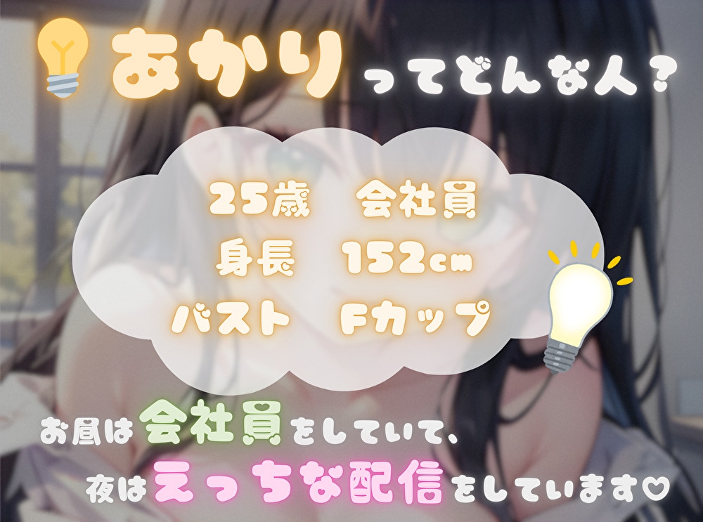 【膨大な快楽とその先にある音】アヘってヨガってメス汁大噴射!!【?あかり】 画像1