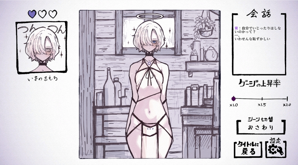 天使の姉妹と契るだけ 画像2