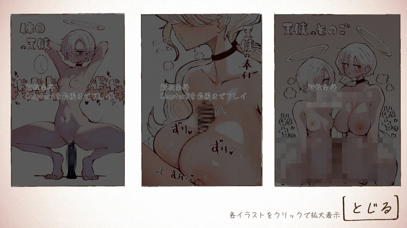 天使の姉妹と契るだけ 画像3