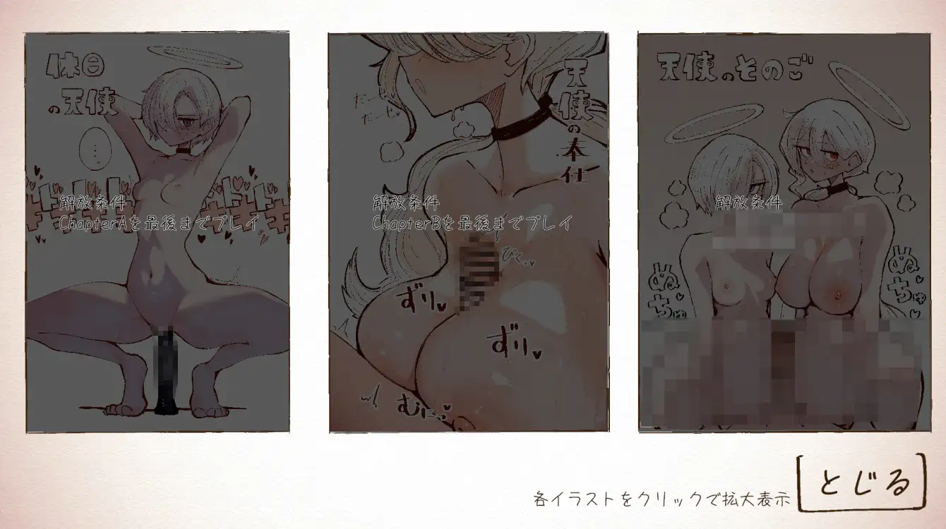 天使の姉妹と契るだけ [RJ01501878] [Denden-Tei]