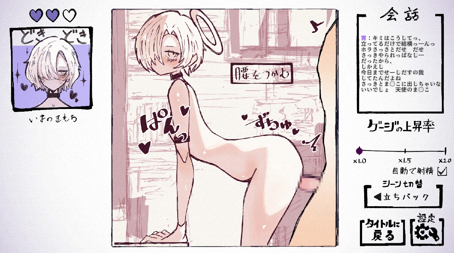 天使の姉妹と契るだけ 画像4