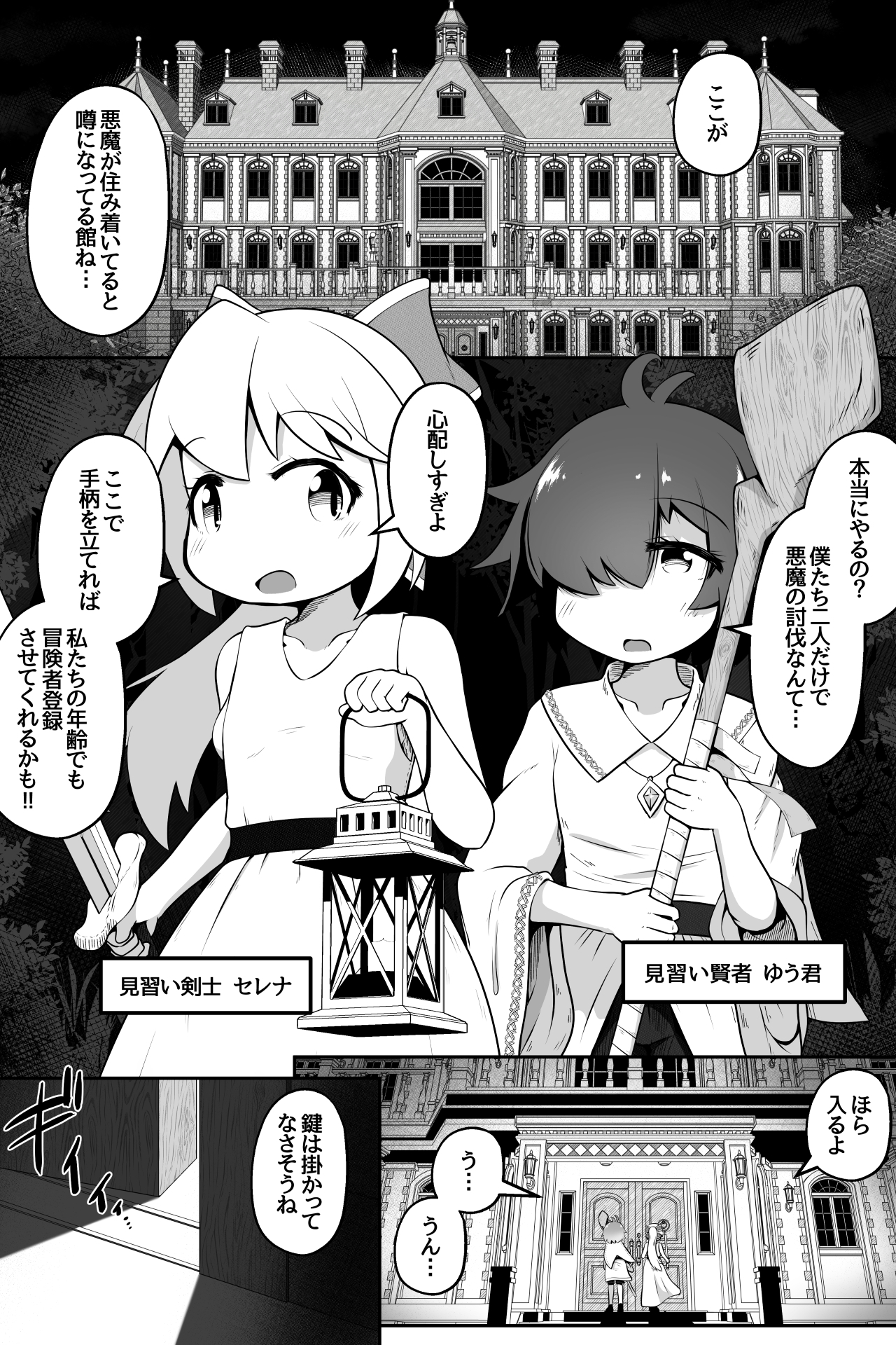 淫魔に囚われた少年少女が裸で密着したまま丸呑みされてひたすら精を絞りとられるお話 画像1