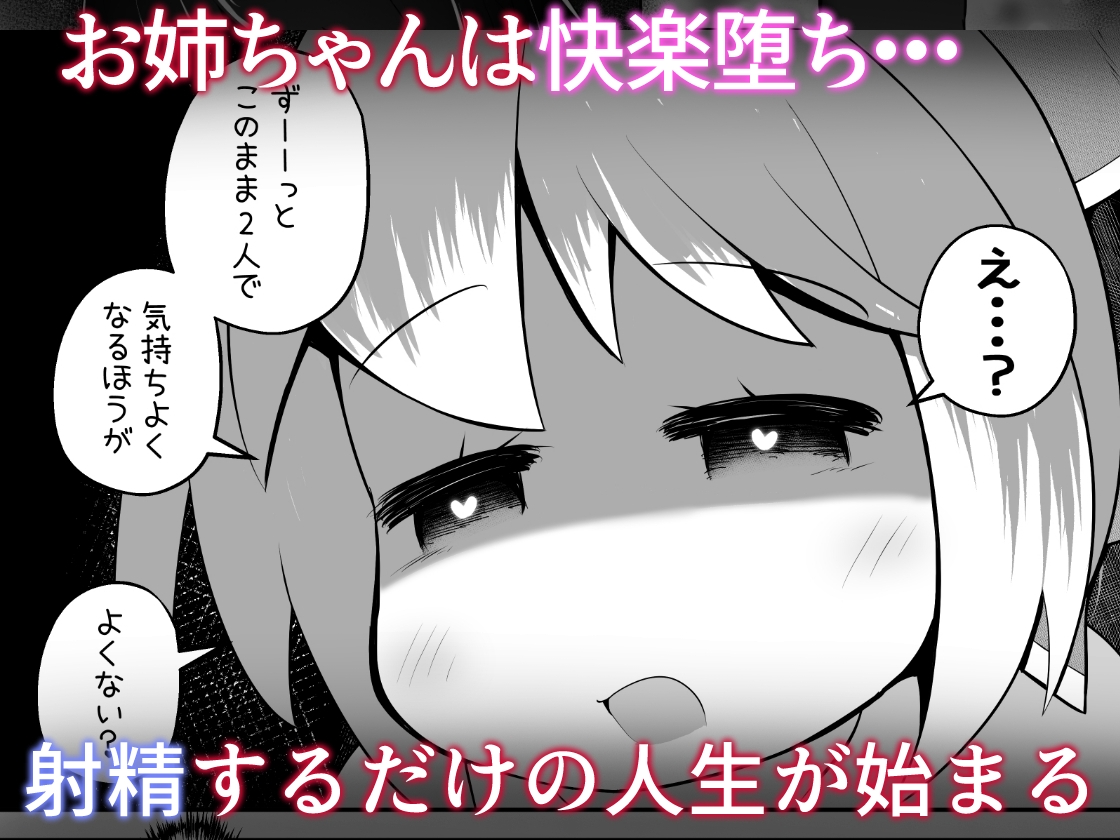 淫魔に囚われた少年少女が裸で密着したまま丸呑みされてひたすら精を絞りとられるお話 画像10