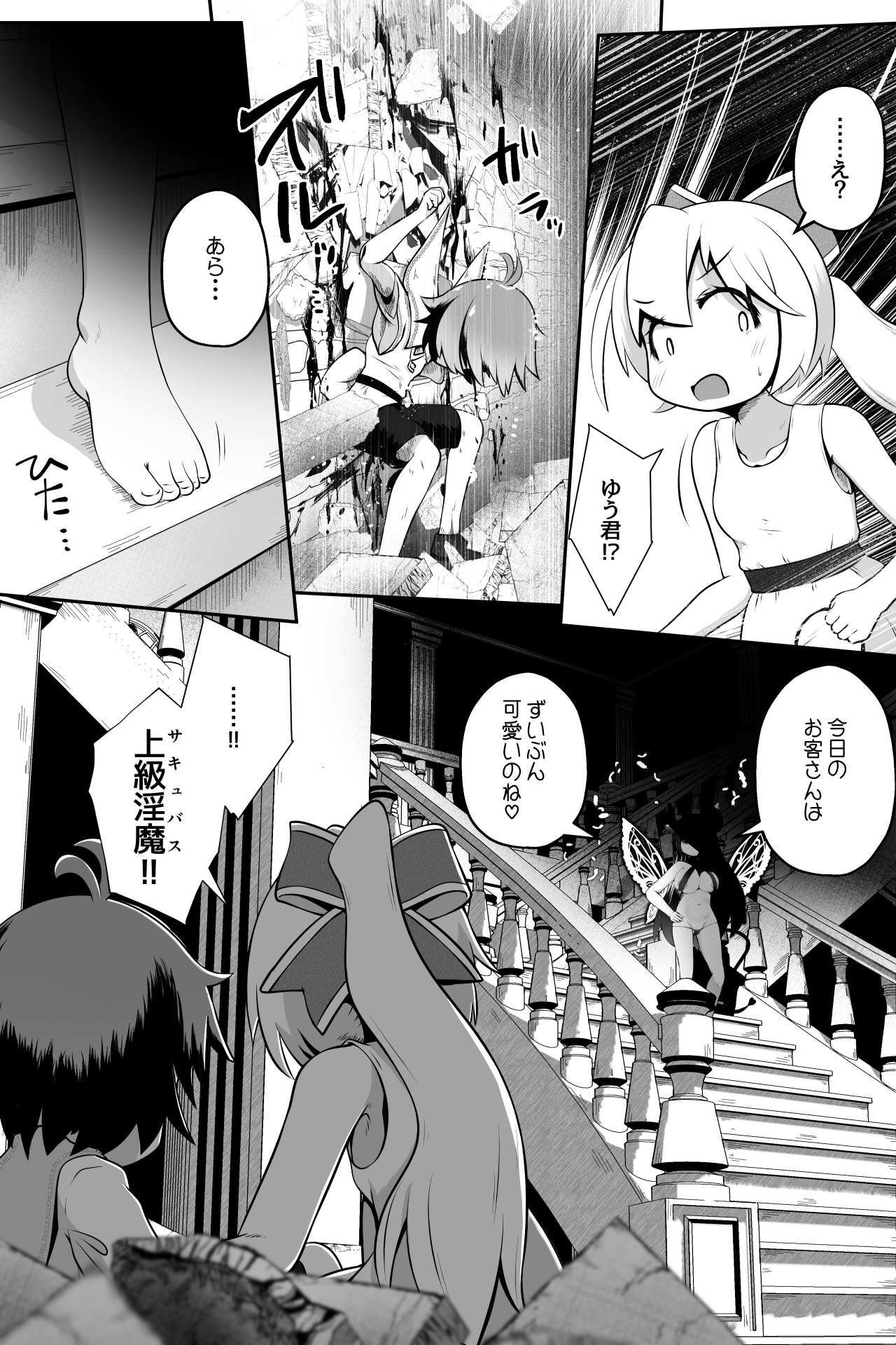 淫魔に囚われた少年少女が裸で密着したまま丸呑みされてひたすら精を絞りとられるお話 画像3