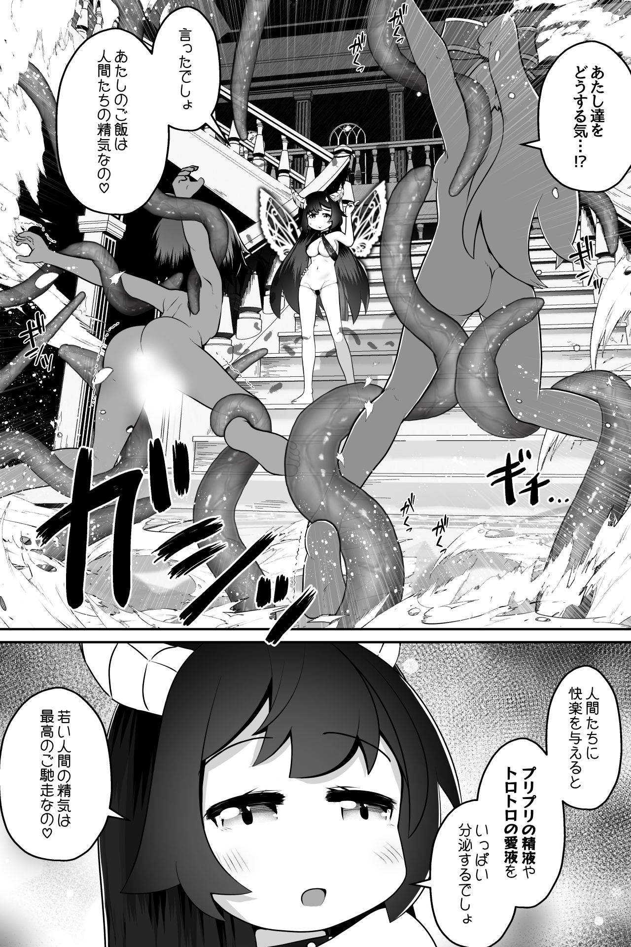 淫魔に囚われた少年少女が裸で密着したまま丸呑みされてひたすら精を絞りとられるお話 画像6