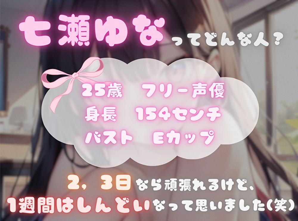 【1週間のオナ禁から解放！】性欲MAXの理性崩壊オナニー【七瀬ゆな】 画像1