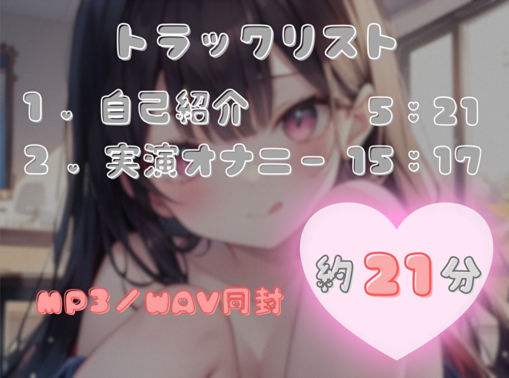 【1週間のオナ禁から解放！】性欲MAXの理性崩壊オナニー【七瀬ゆな】 画像2