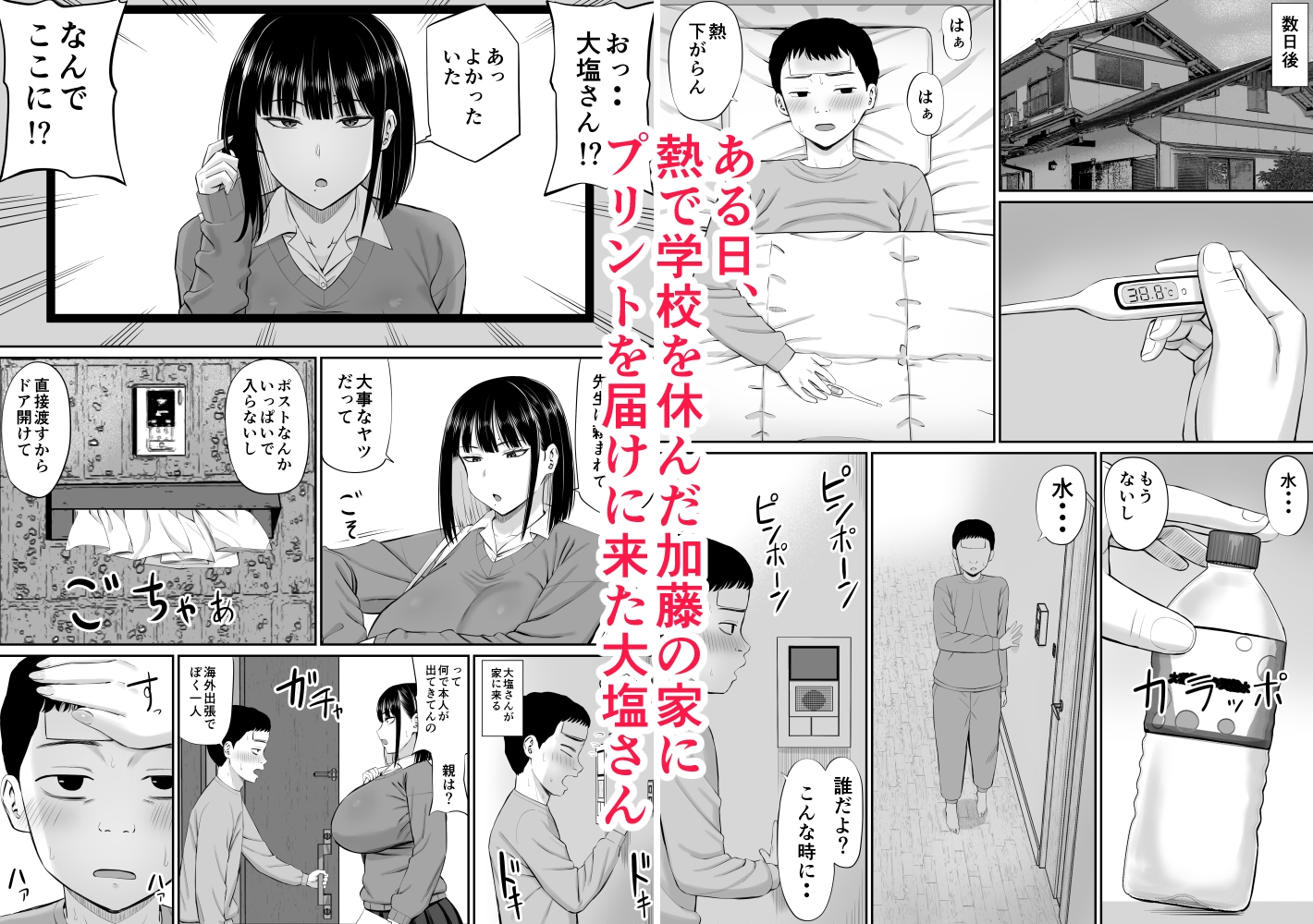 塩対応の大塩さん 画像2