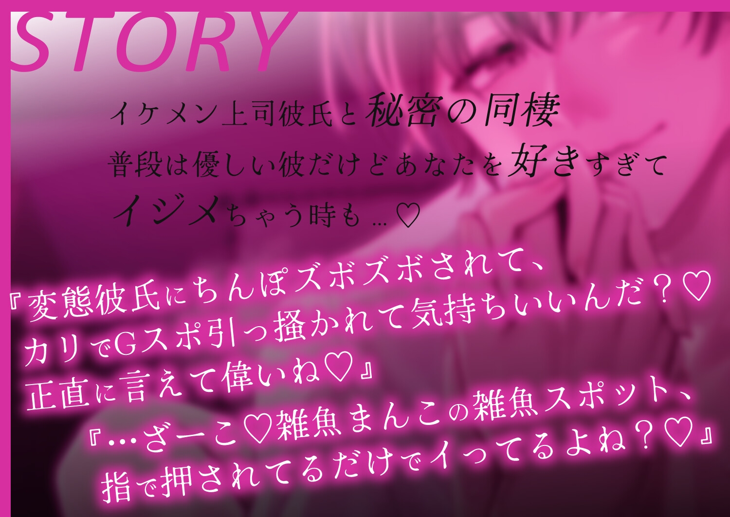 【淫語特盛溺愛言葉責め】あなたを大好きな激重上司の腹黒イチャイチャセックス〜お仕置き意地悪連続絶頂♡恥ずかしいこと沢山言おうね♡【胸揉み手マン潮吹きクンニ】-1画像