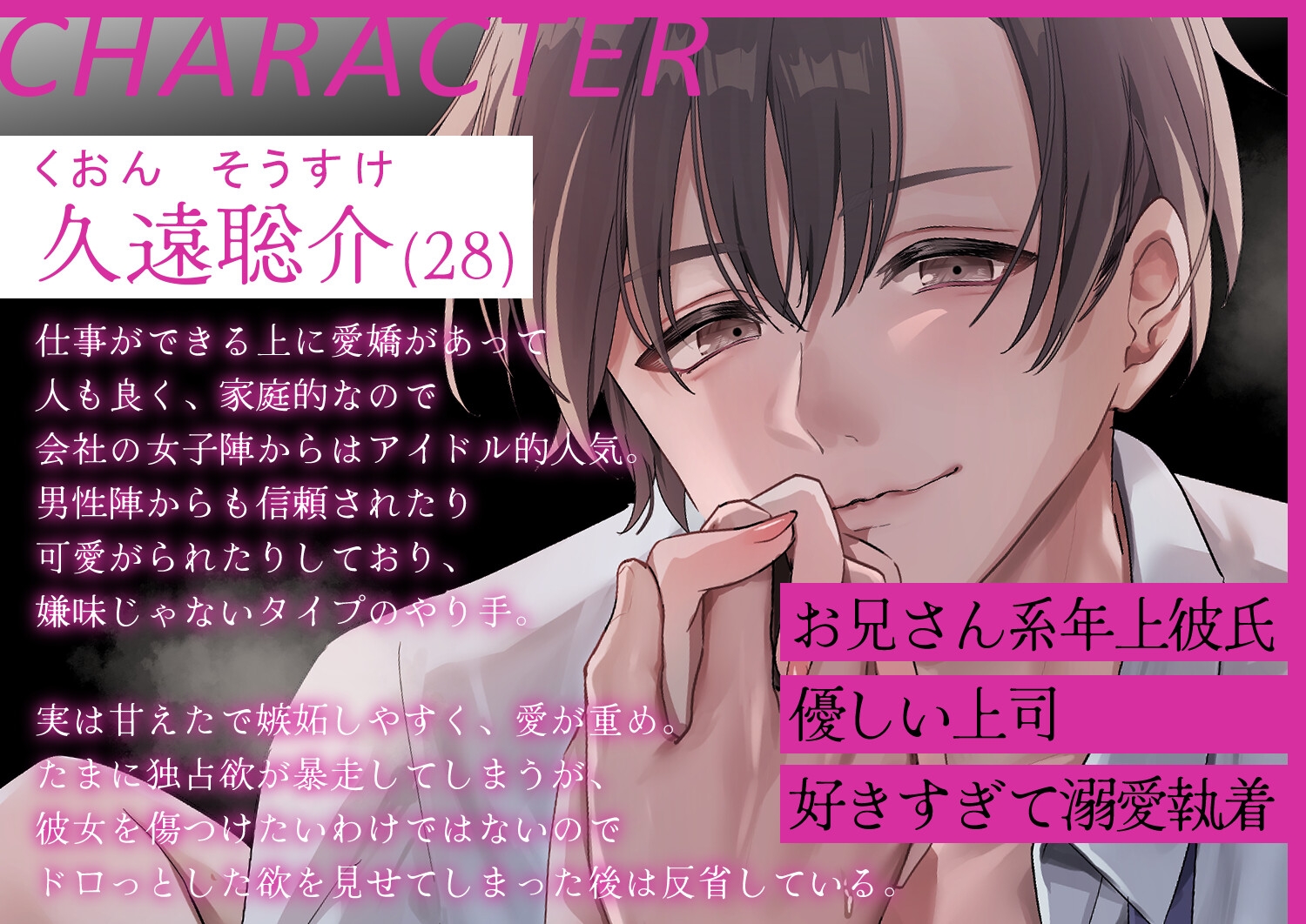【淫語特盛溺愛言葉責め】あなたを大好きな激重上司の腹黒イチャイチャセックス〜お仕置き意地悪連続絶頂♡恥ずかしいこと沢山言おうね♡【胸揉み手マン潮吹きクンニ】-2画像