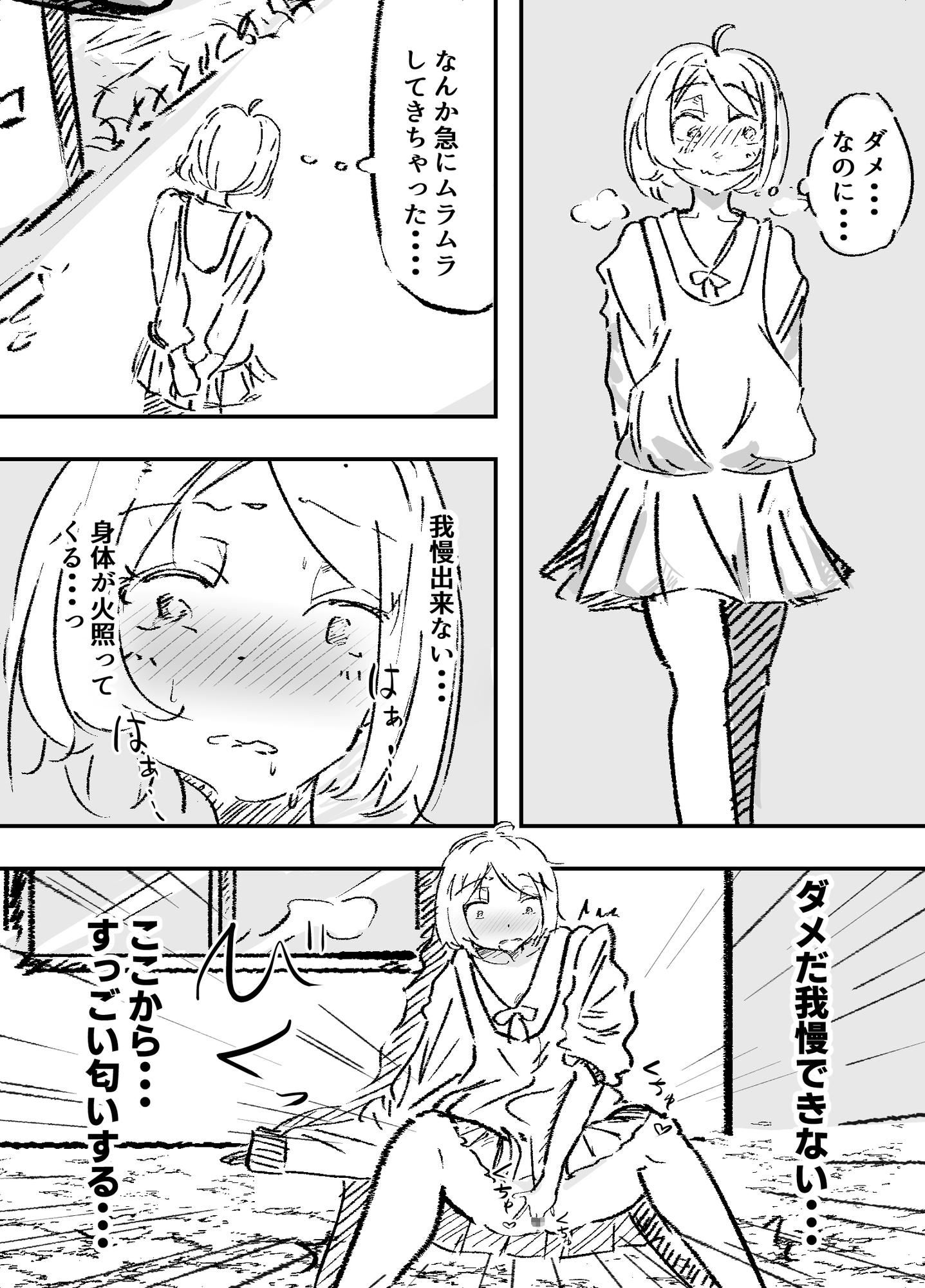 薬女～性に無関心薬師さん媚薬大量摂取により終わる～ 画像3