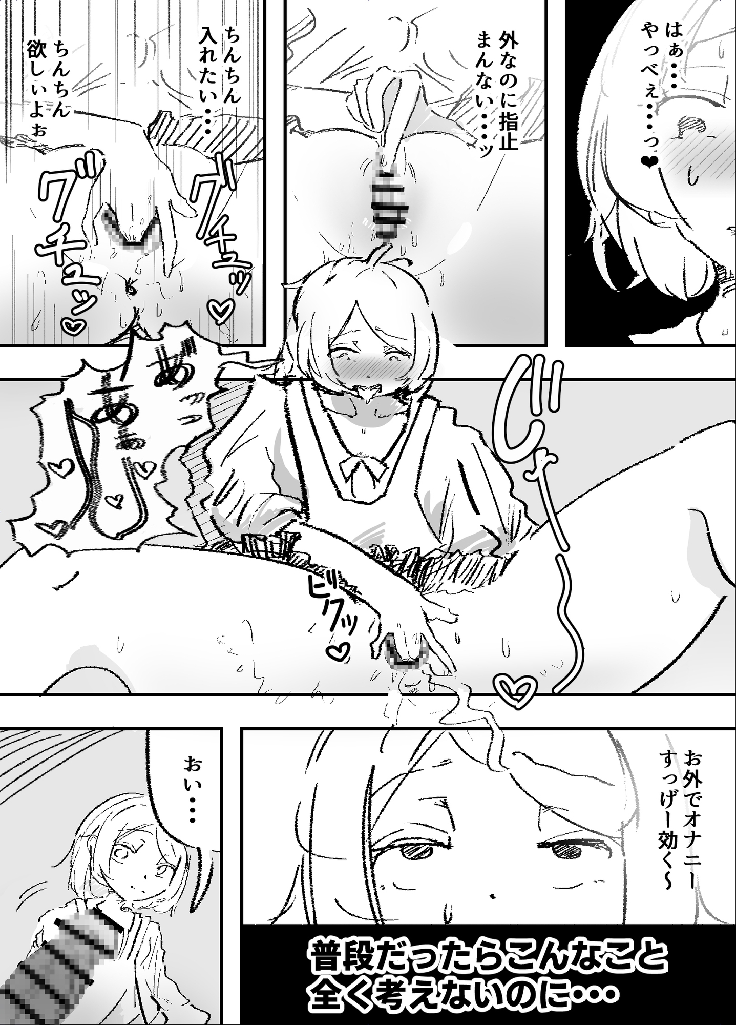 薬女～性に無関心薬師さん媚薬大量摂取により終わる～ 画像4