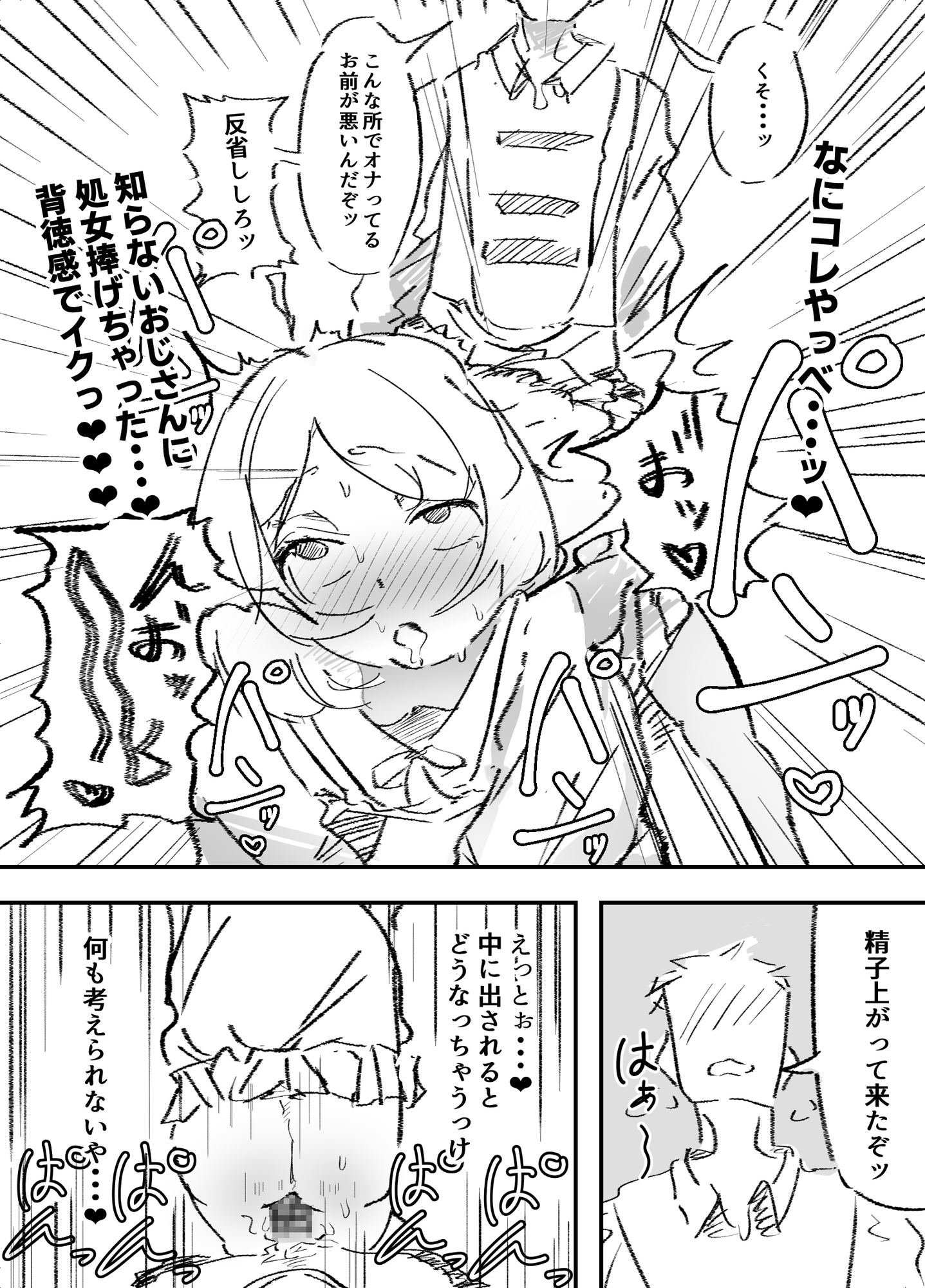 薬女～性に無関心薬師さん媚薬大量摂取により終わる～ 画像5