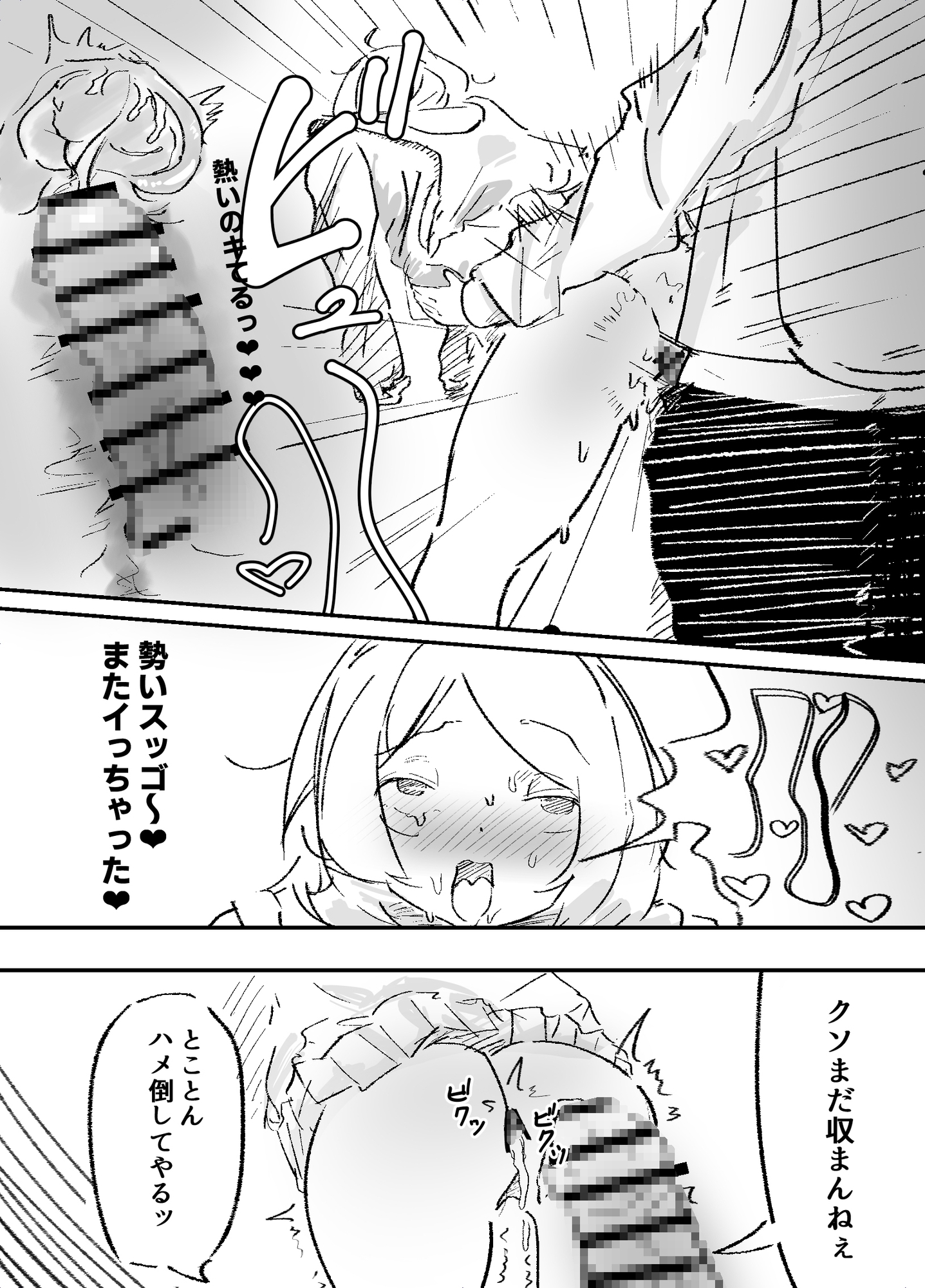 薬女～性に無関心薬師さん媚薬大量摂取により終わる～ 画像6