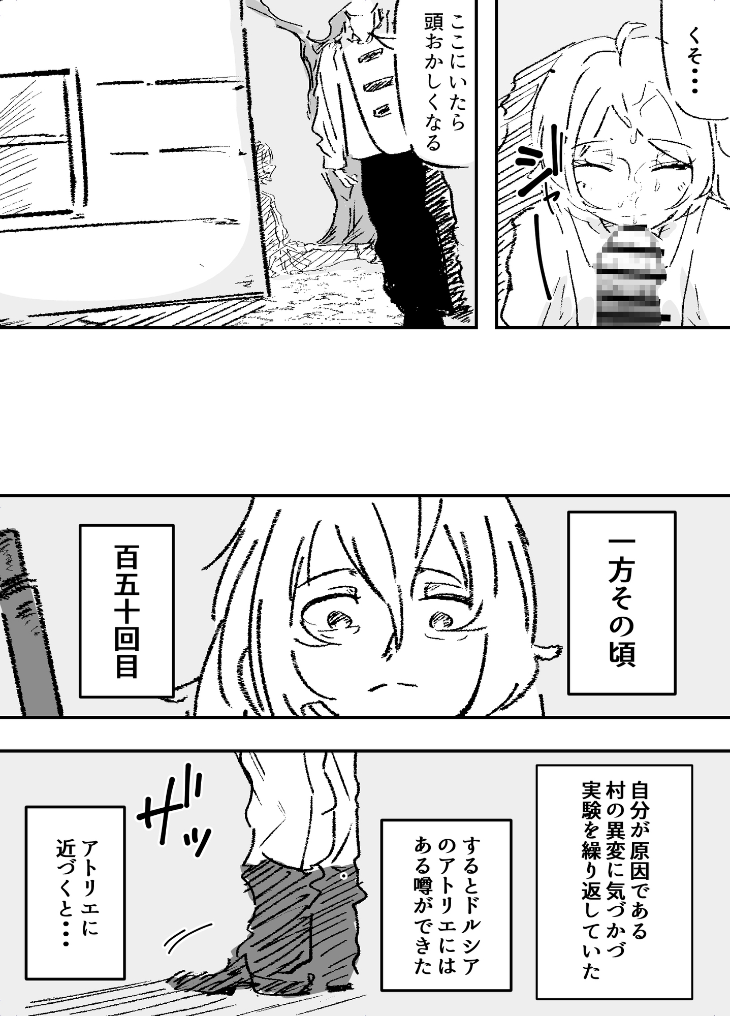 薬女～性に無関心薬師さん媚薬大量摂取により終わる～ 画像7