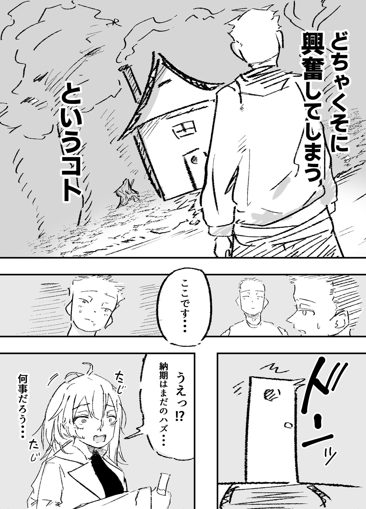 薬女～性に無関心薬師さん媚薬大量摂取により終わる～ 画像8