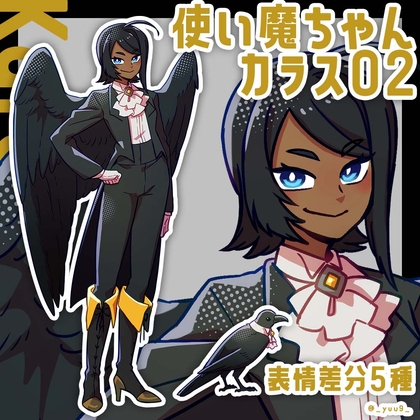 【立ち絵素材】使い魔_カラス02【表情5種】 [休憩所]