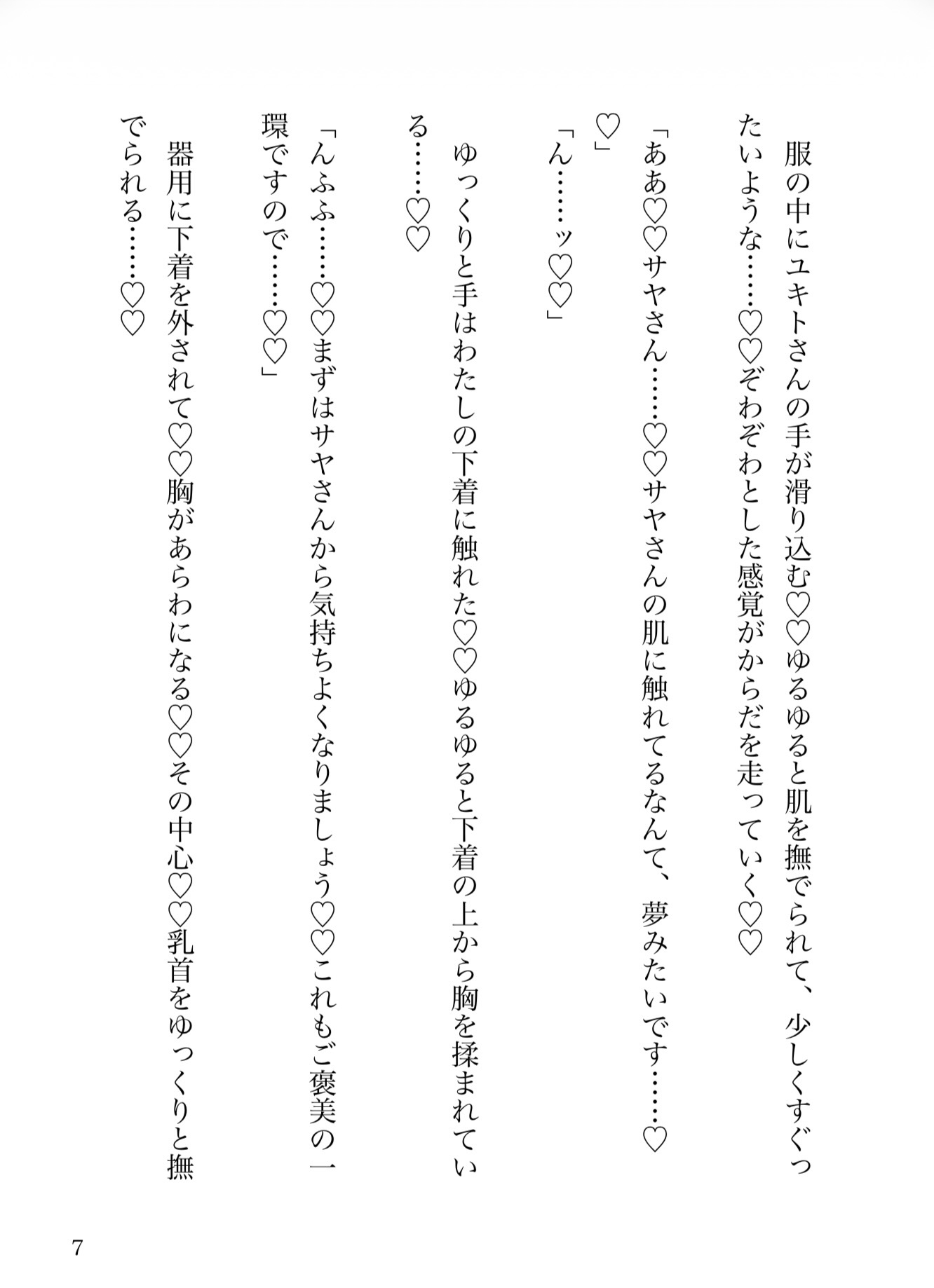 「ご褒美ちょうだい?」優等生の彼がご褒美をご所望みたいで流されて中出しご褒美えっちするお話♡